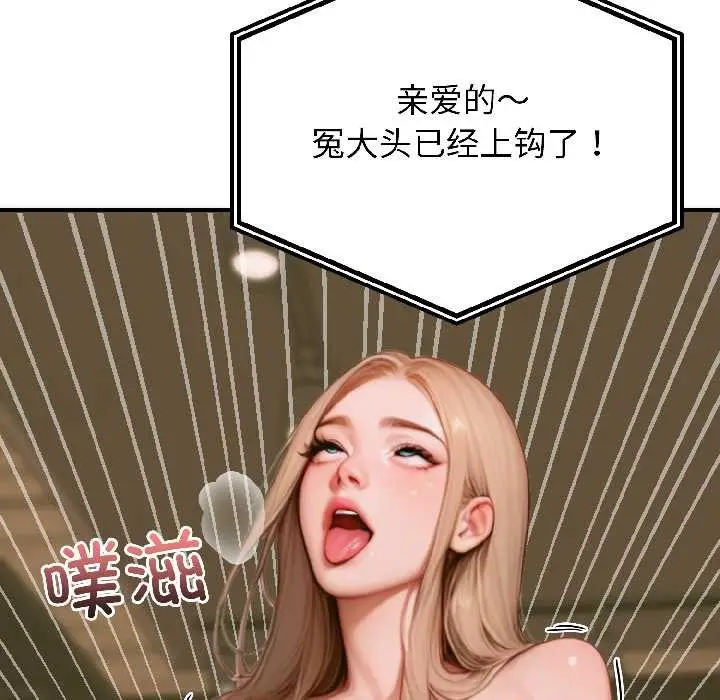 漫画《悖岛审判》第4话第62张图