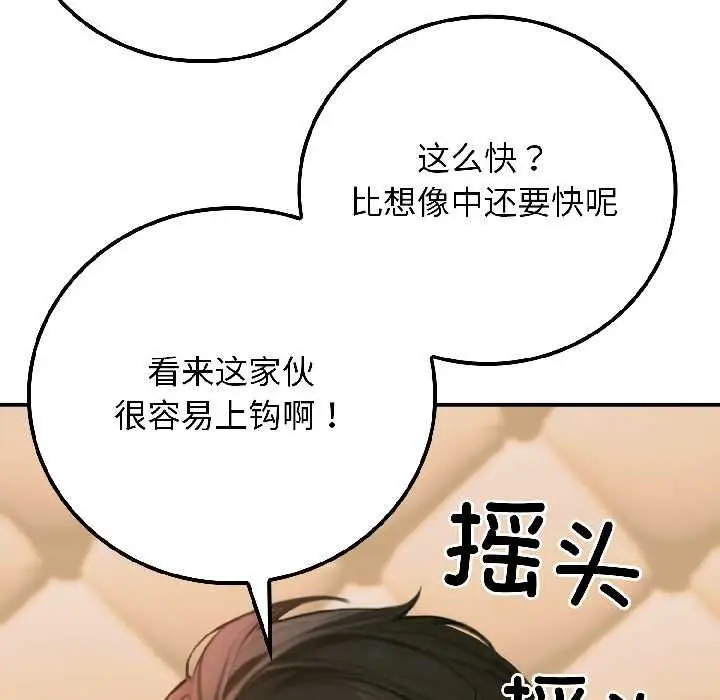 漫画《悖岛审判》第4话第64张图