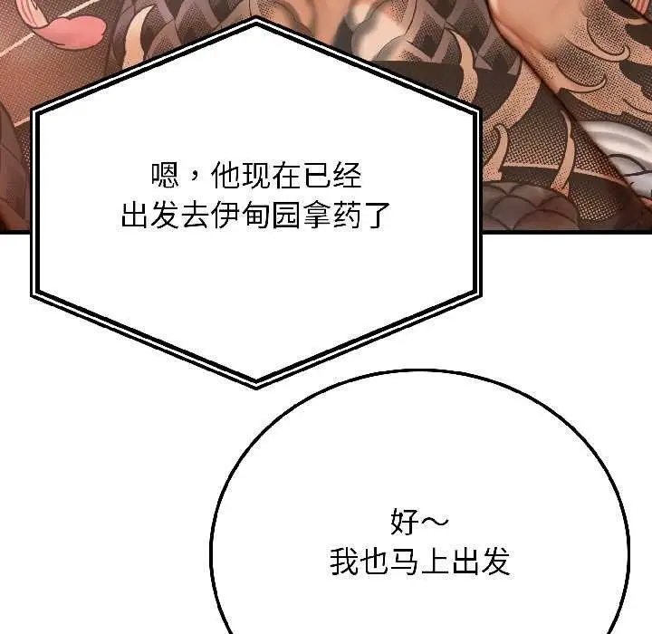 漫画《悖岛审判》第4话第66张图