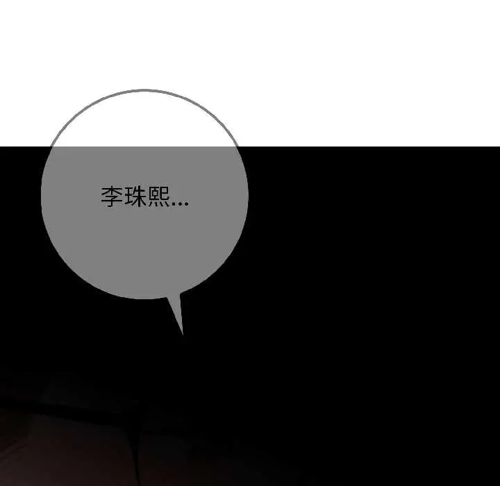 漫画《悖岛审判》第4话第7张图