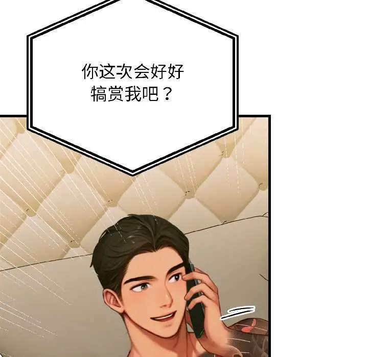 漫画《悖岛审判》第4话第70张图