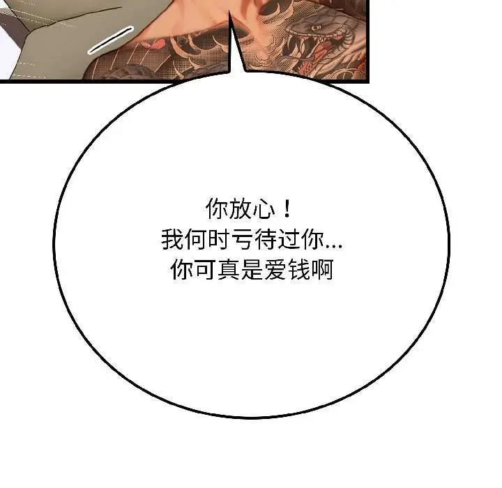 漫画《悖岛审判》第4话第71张图