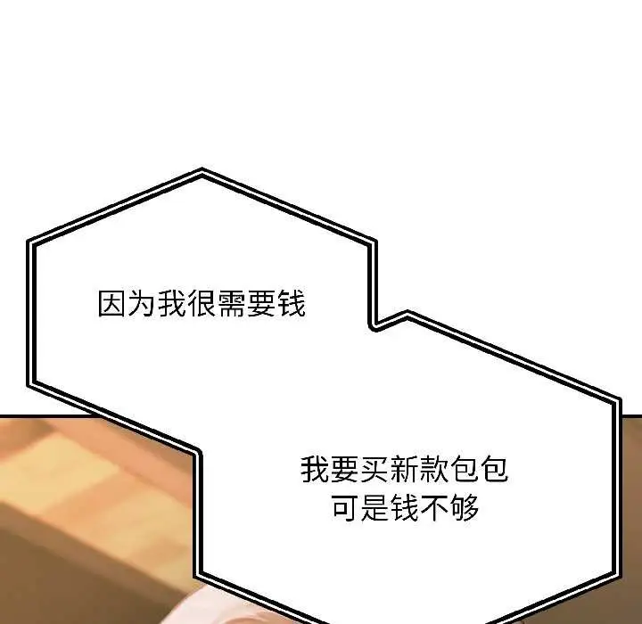漫画《悖岛审判》第4话第72张图