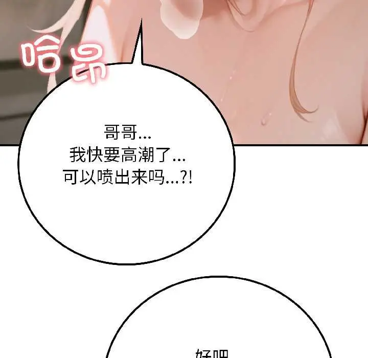 漫画《悖岛审判》第4话第74张图