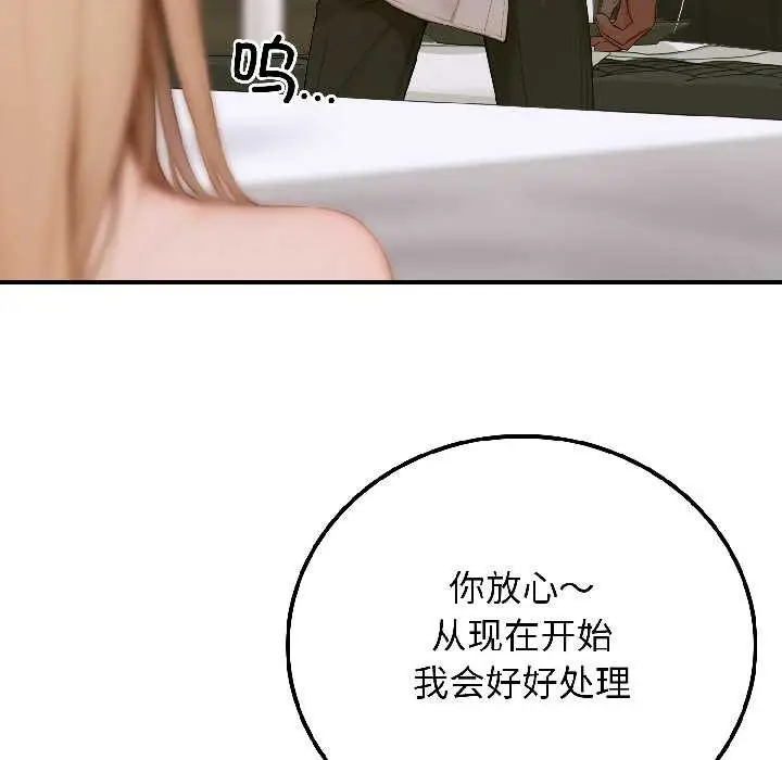 漫画《悖岛审判》第4话第81张图