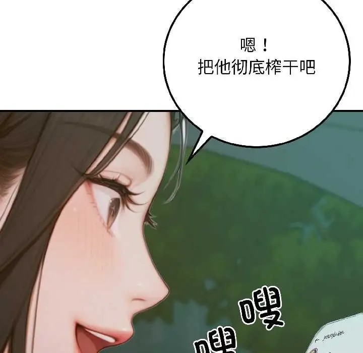 漫画《悖岛审判》第4话第92张图