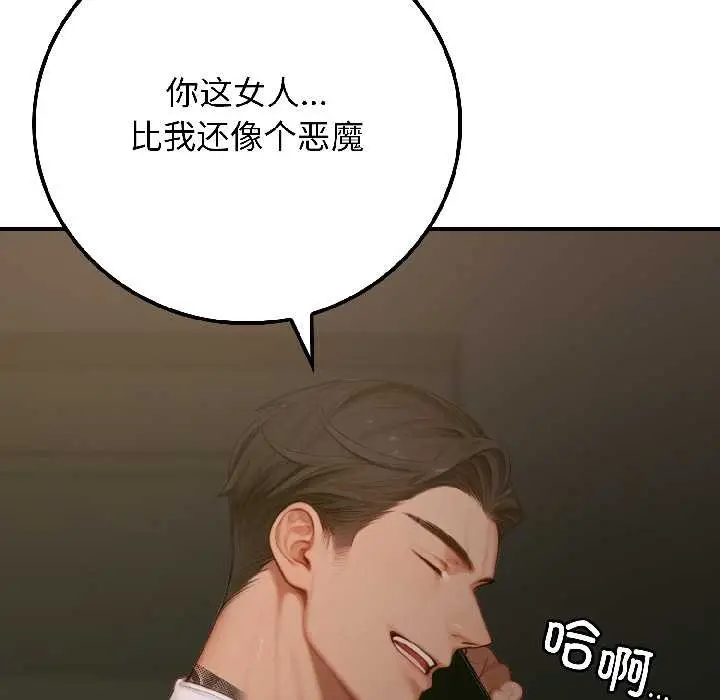 漫画《悖岛审判》第4话第97张图