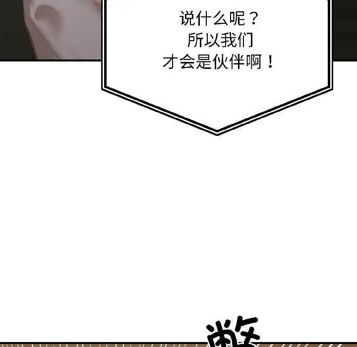 漫画《悖岛审判》第4话第99张图