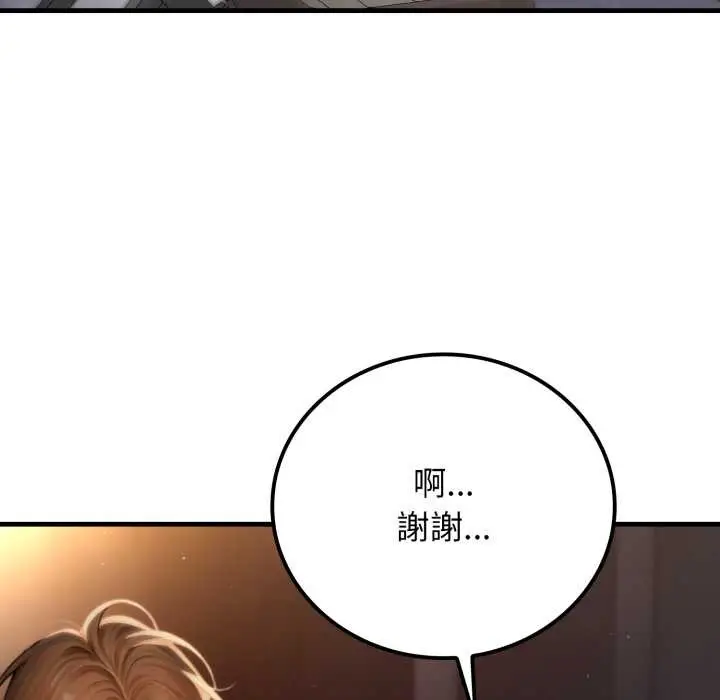 漫画《悖岛审判》第19话第105张图