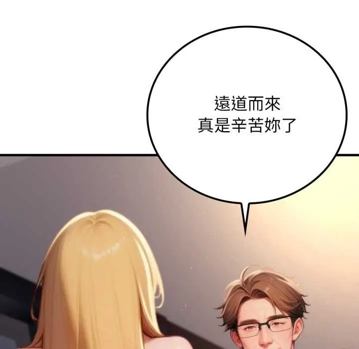 漫画《悖岛审判》第19话第108张图