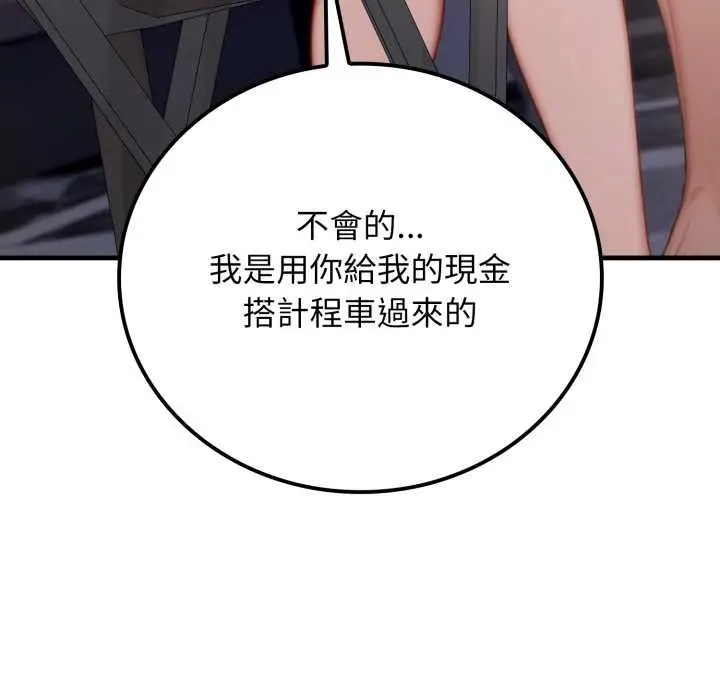漫画《悖岛审判》第19话第110张图