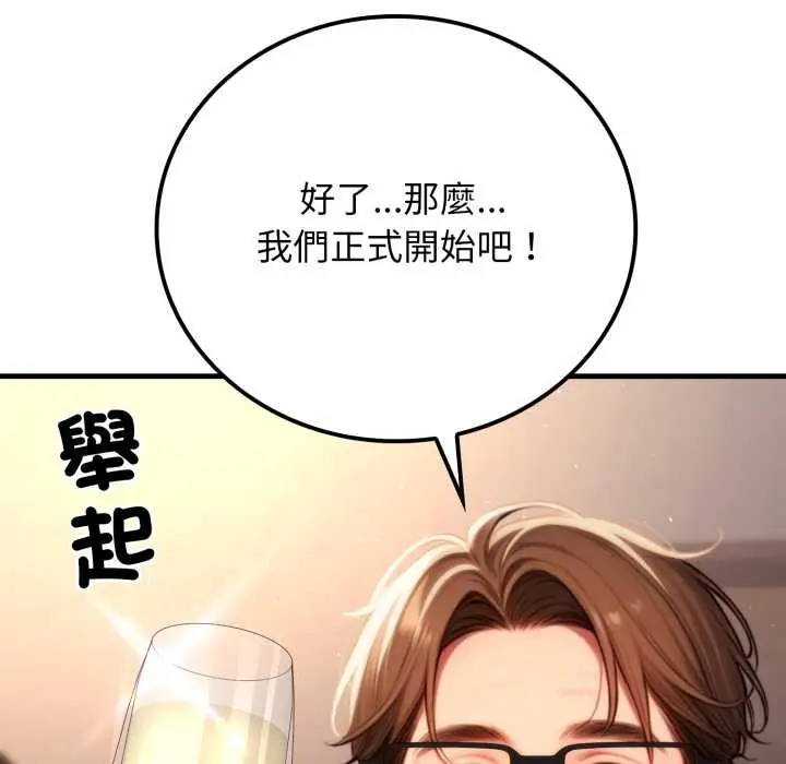 漫画《悖岛审判》第19话第119张图