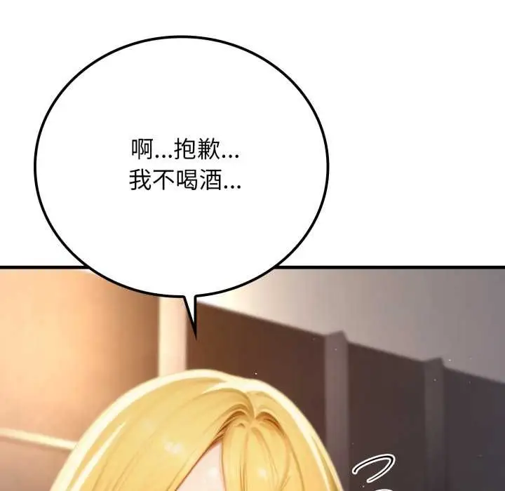漫画《悖岛审判》第19话第122张图