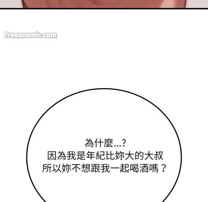 漫画《悖岛审判》第19话第126张图