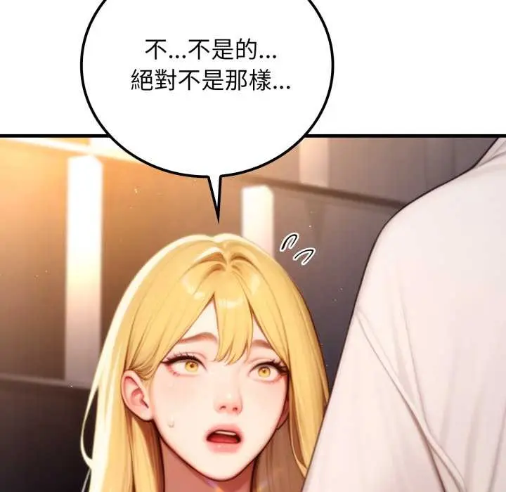 漫画《悖岛审判》第19话第130张图
