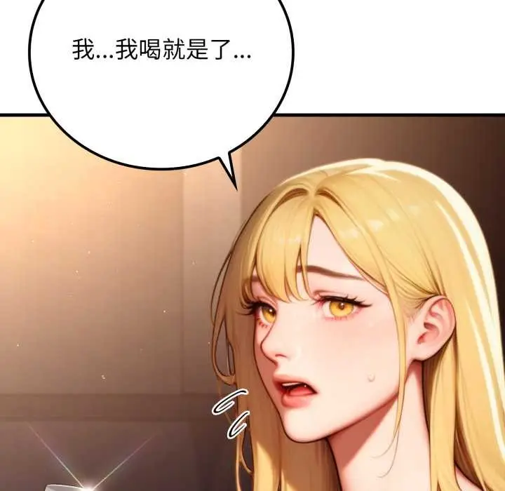 漫画《悖岛审判》第19话第135张图