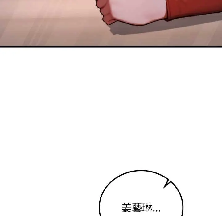 漫画《悖岛审判》第19话第137张图