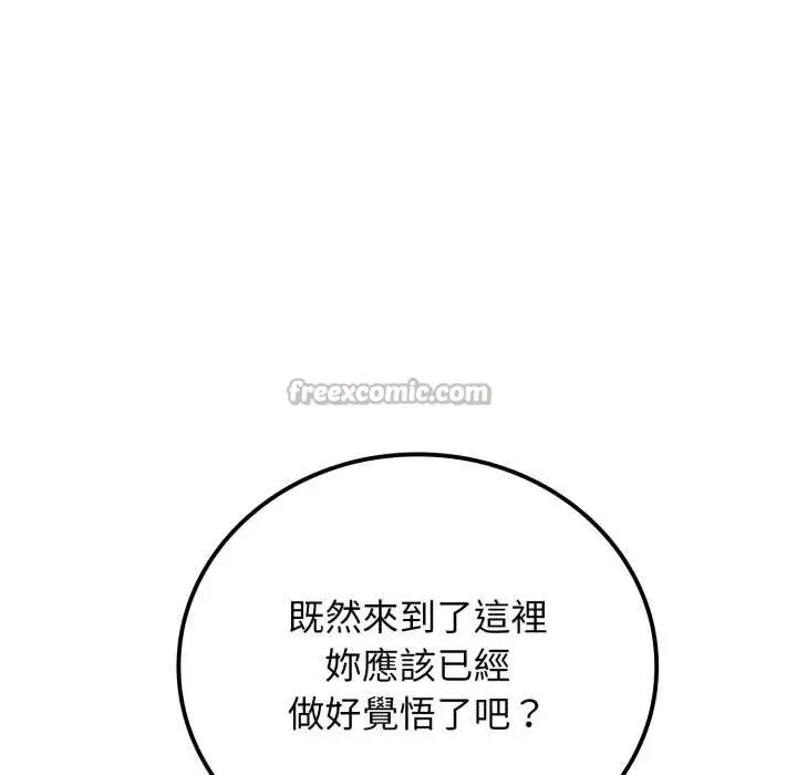 漫画《悖岛审判》第19话第140张图