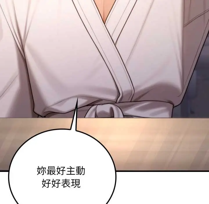 漫画《悖岛审判》第19话第142张图