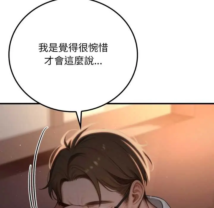 漫画《悖岛审判》第19话第146张图