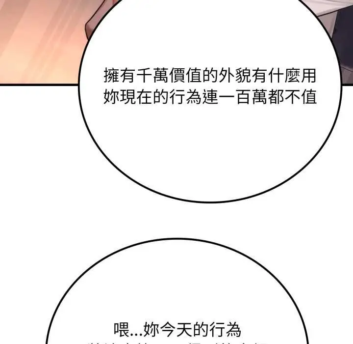 漫画《悖岛审判》第19话第148张图