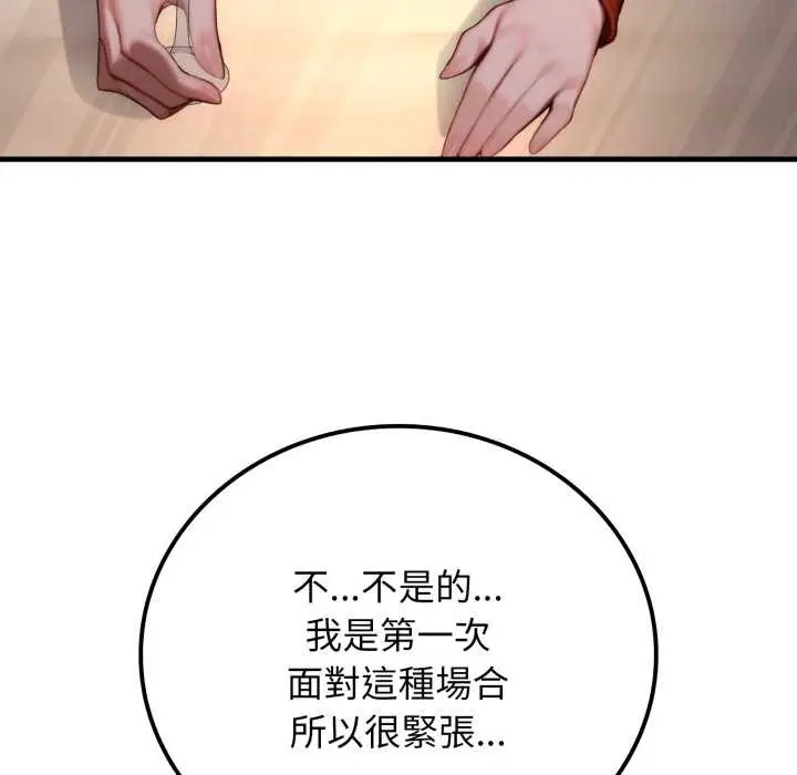 漫画《悖岛审判》第19话第151张图