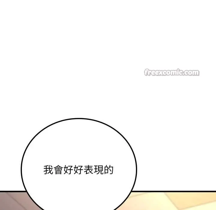漫画《悖岛审判》第19话第154张图