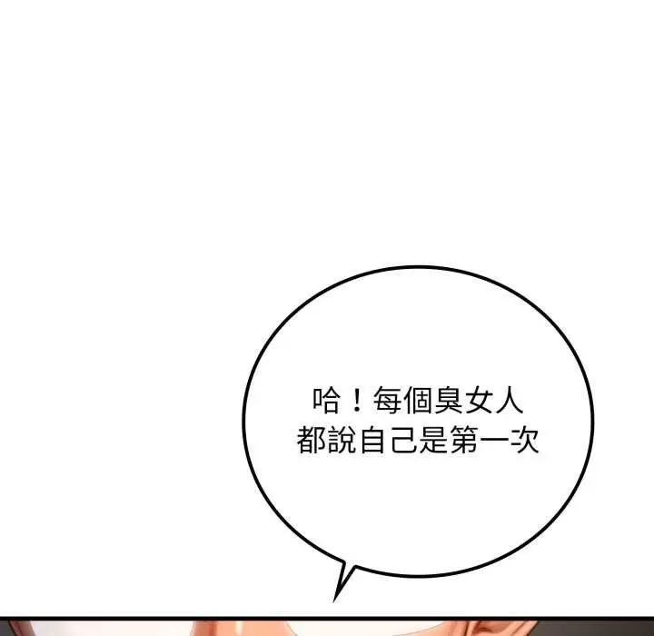 漫画《悖岛审判》第19话第157张图
