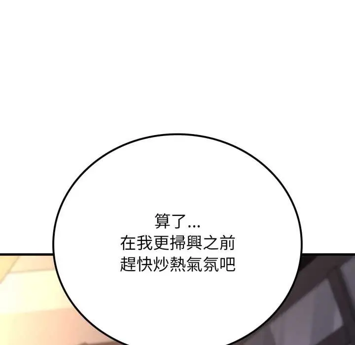 漫画《悖岛审判》第19话第162张图