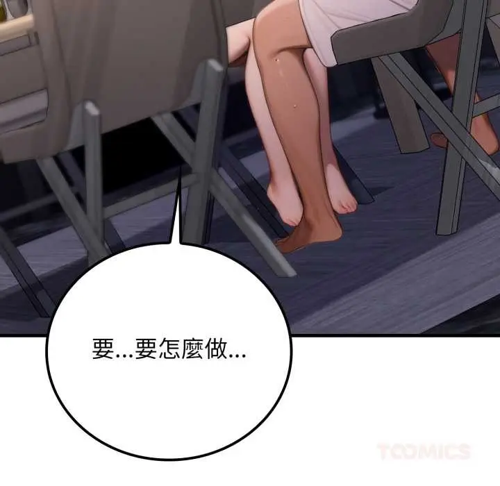 漫画《悖岛审判》第19话第164张图