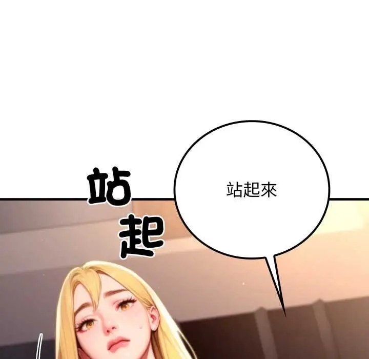 漫画《悖岛审判》第19话第165张图