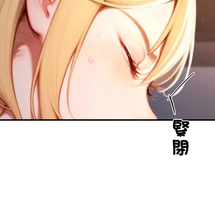 漫画《悖岛审判》第19话第173张图