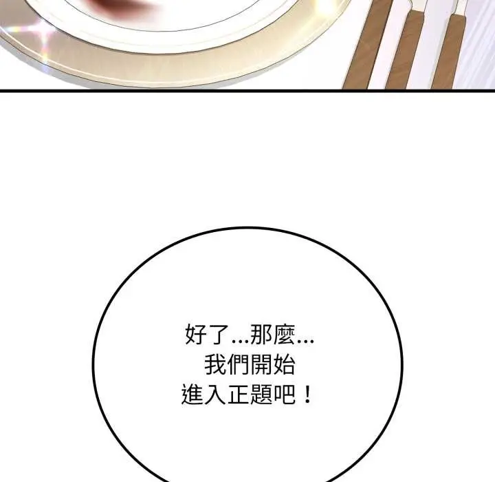 漫画《悖岛审判》第19话第21张图