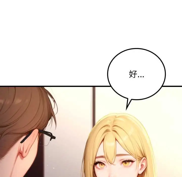漫画《悖岛审判》第19话第24张图