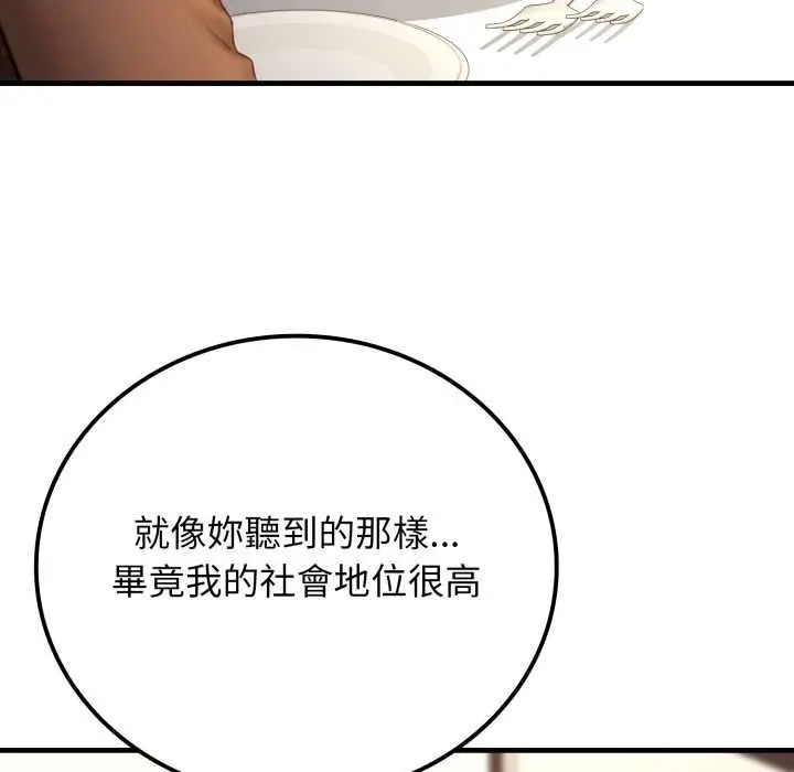 漫画《悖岛审判》第19话第26张图