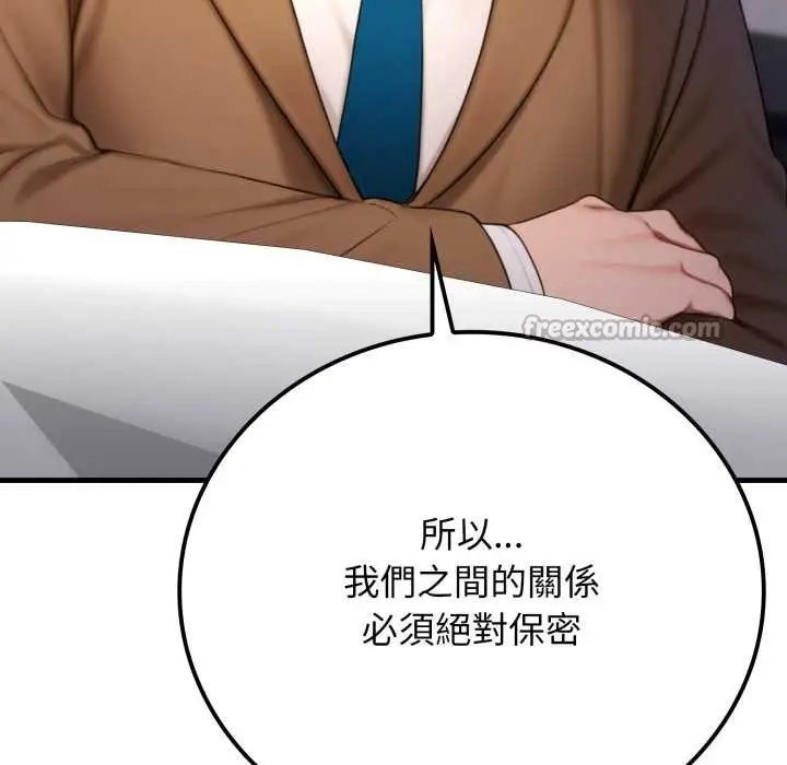 漫画《悖岛审判》第19话第28张图