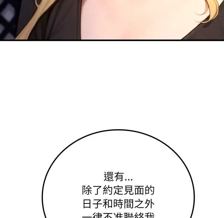漫画《悖岛审判》第19话第31张图