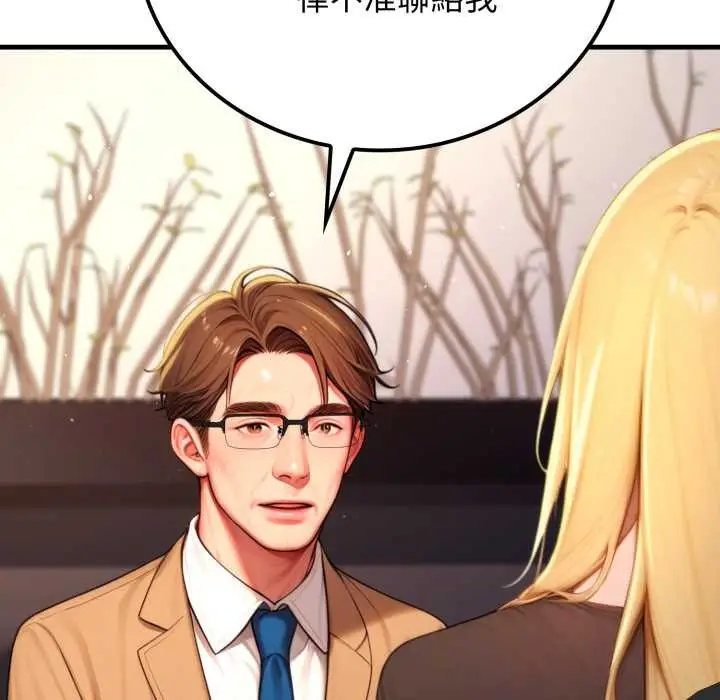 漫画《悖岛审判》第19话第32张图