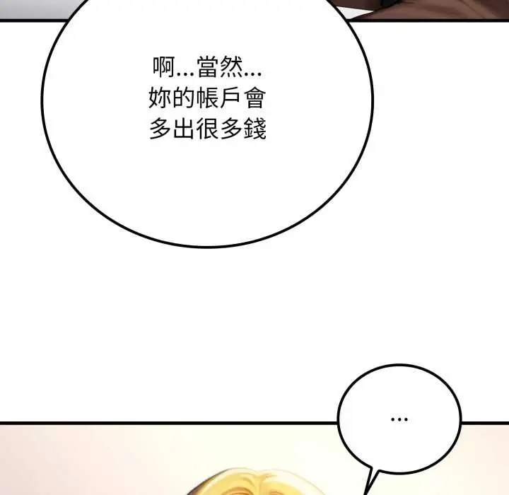 漫画《悖岛审判》第19话第39张图