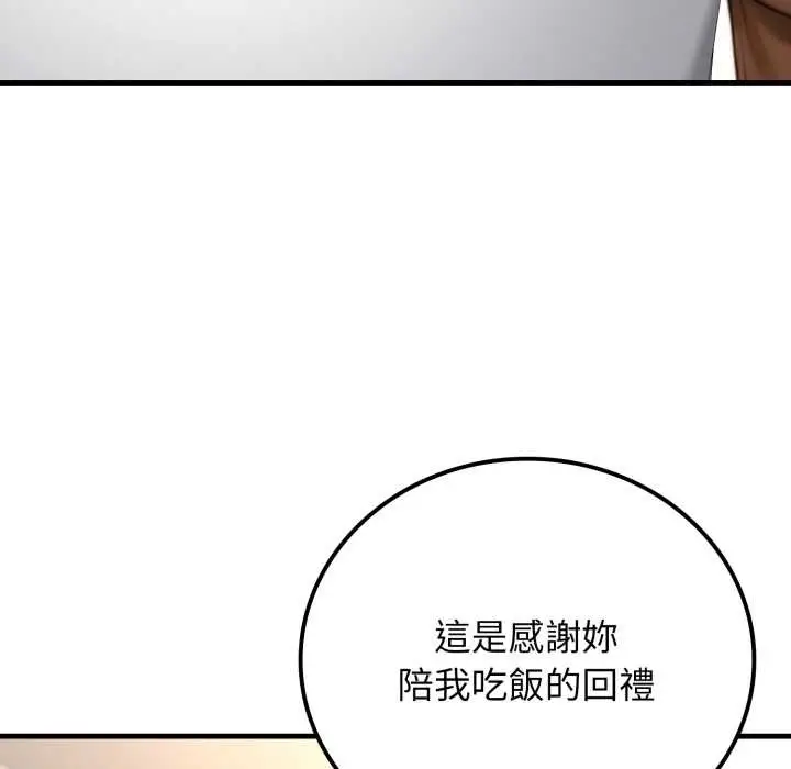 漫画《悖岛审判》第19话第49张图