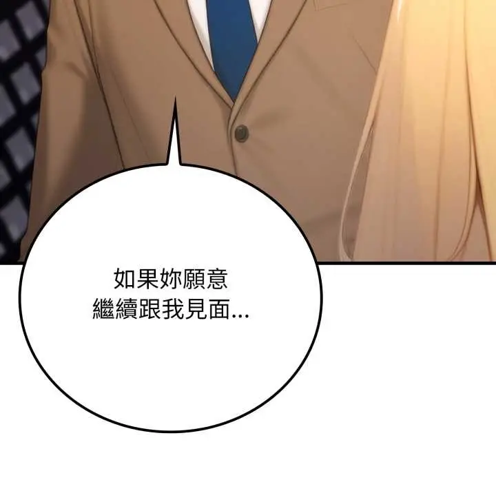 漫画《悖岛审判》第19话第51张图