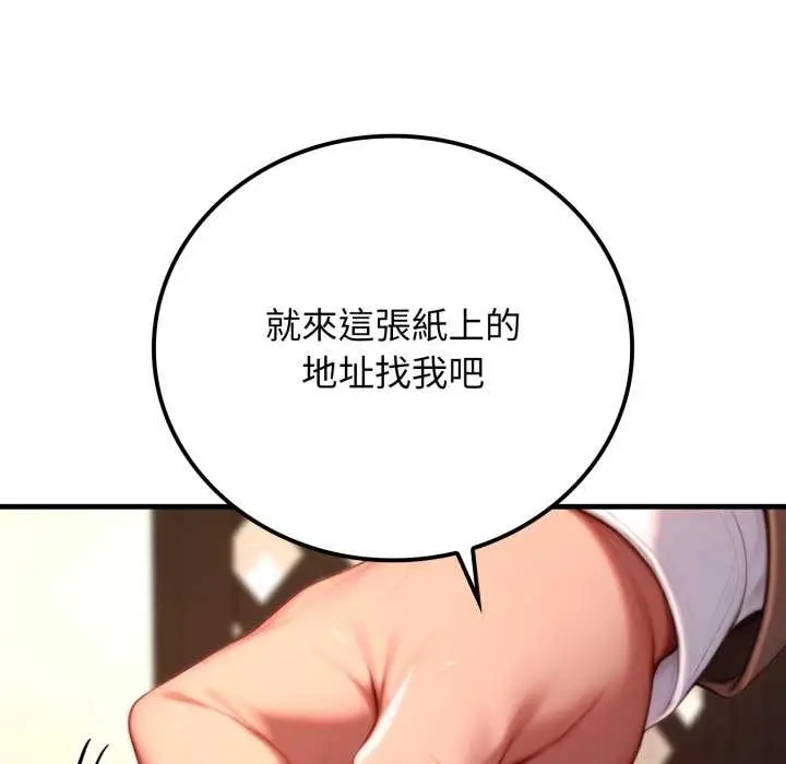 漫画《悖岛审判》第19话第52张图