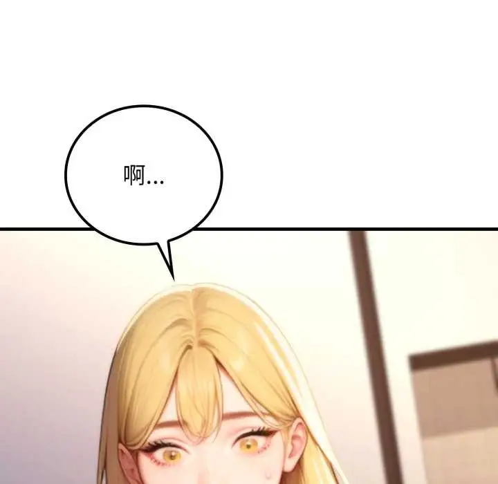 漫画《悖岛审判》第19话第54张图