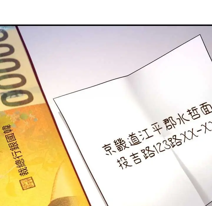 漫画《悖岛审判》第19话第57张图