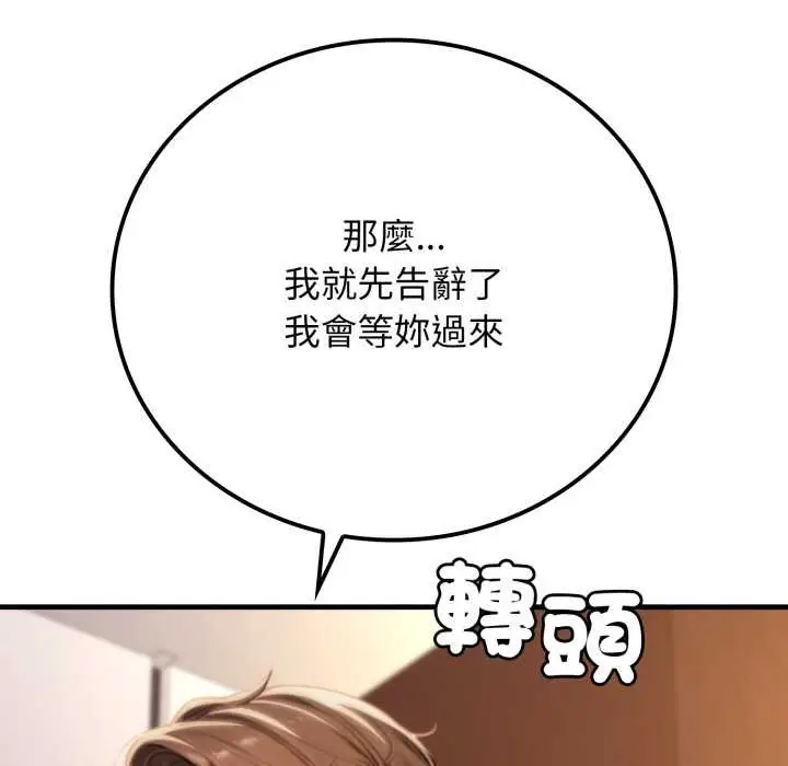 漫画《悖岛审判》第19话第59张图