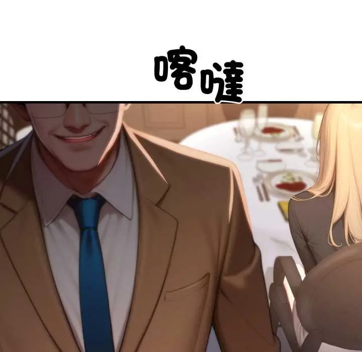漫画《悖岛审判》第19话第62张图