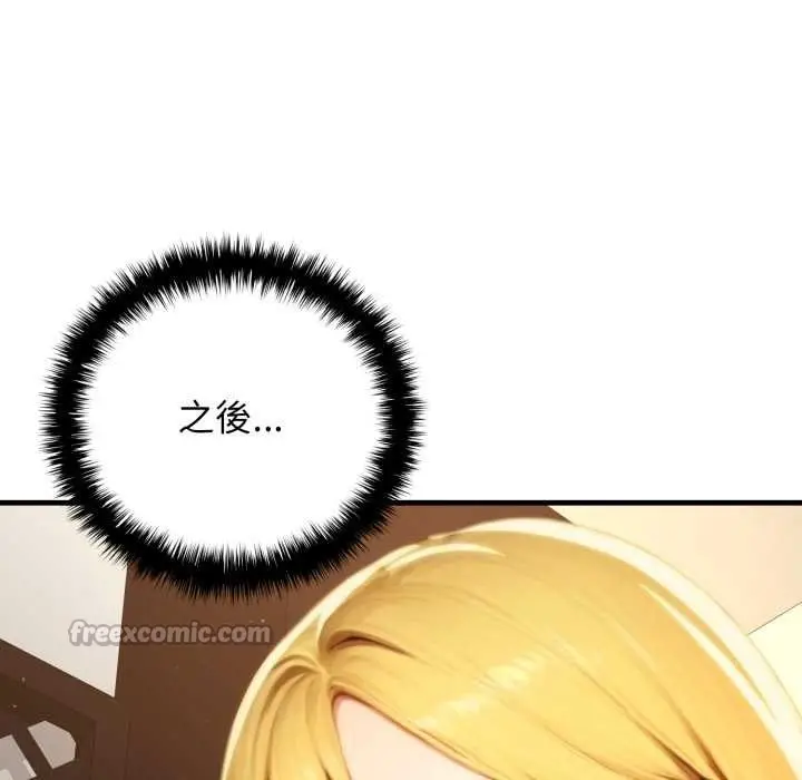 漫画《悖岛审判》第19话第70张图