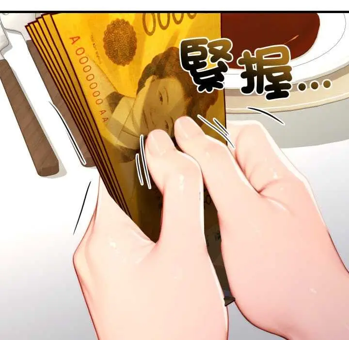 漫画《悖岛审判》第19话第73张图