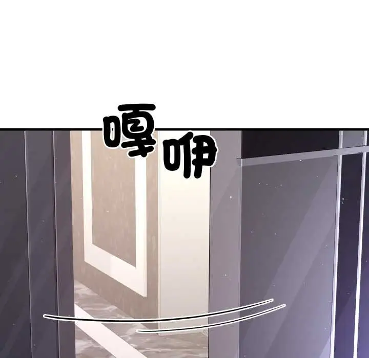 漫画《悖岛审判》第19话第85张图