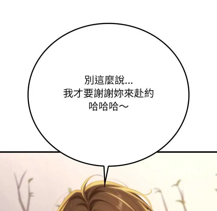 漫画《悖岛审判》第19话第9张图